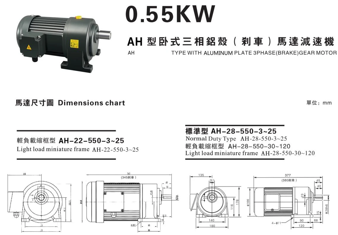 0.55kw motor 0.55kw motor